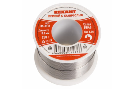 Припой с канифолью, 250г, Ø0,6мм, (олово 60%, свинец 40%), катушка REXANT