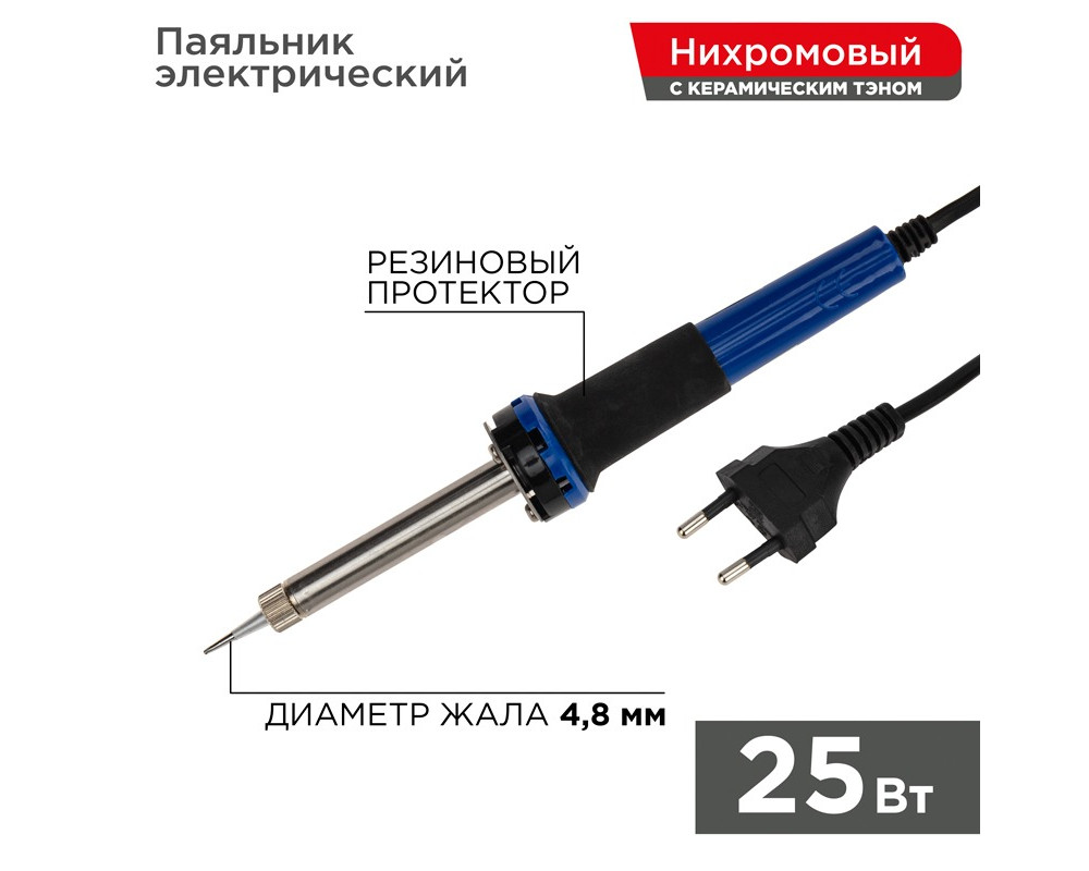 Паяльник долговечное жало, серия МАСТЕР, 25Вт, 230В, блистер REXANT