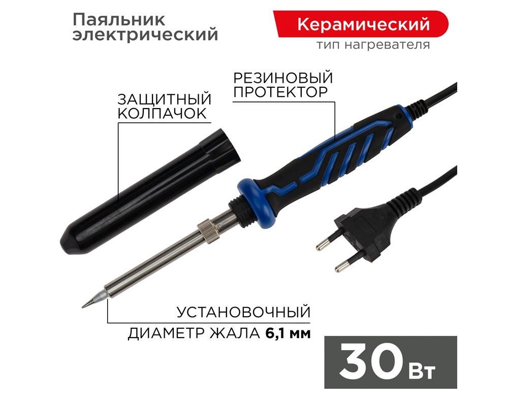 Паяльник с керам. нагревателем, серия ПРОФИ, 30Вт, 230В, блистер REXANT