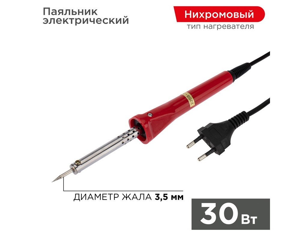 Паяльник долговечное жало, серия Classic, 30Вт, 230В, блистер PROconnect