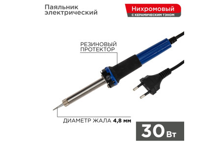 Паяльник долговечное жало, серия МАСТЕР, 30Вт, 230В, блистер REXANT