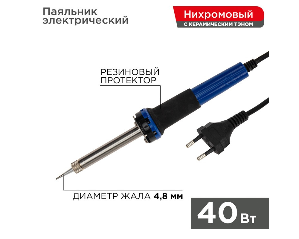 Паяльник долговечное жало, серия МАСТЕР, 40Вт, 230В, блистер REXANT
