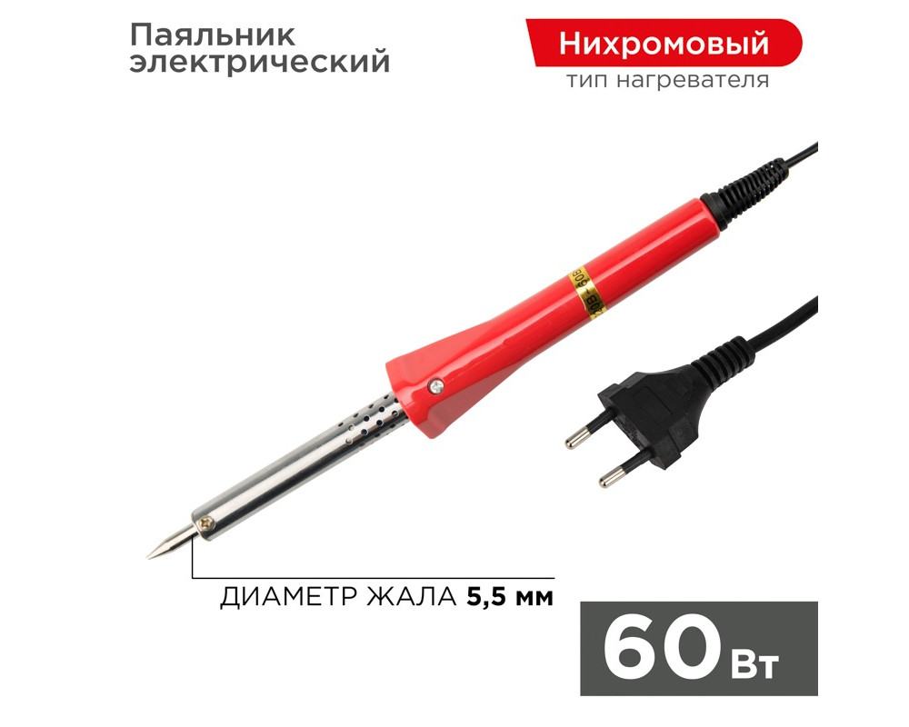 Паяльник долговечное жало, серия Classic, 60Вт, 230В, блистер PROconnect