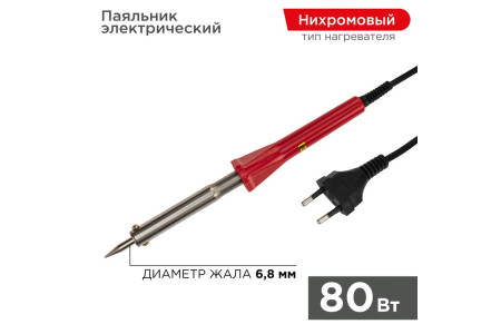 Паяльник долговечное жало, серия Classic, 80Вт, 230В, блистер PROconnect