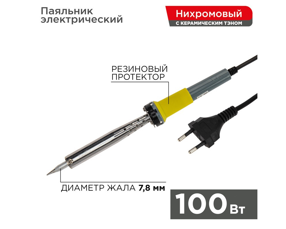 Паяльник долговечное жало, серия МАСТЕР, 100Вт, 230В, блистер REXANT