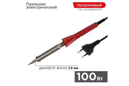 Паяльник долговечное жало, серия Classic, 100Вт, 230В, блистер PROconnect