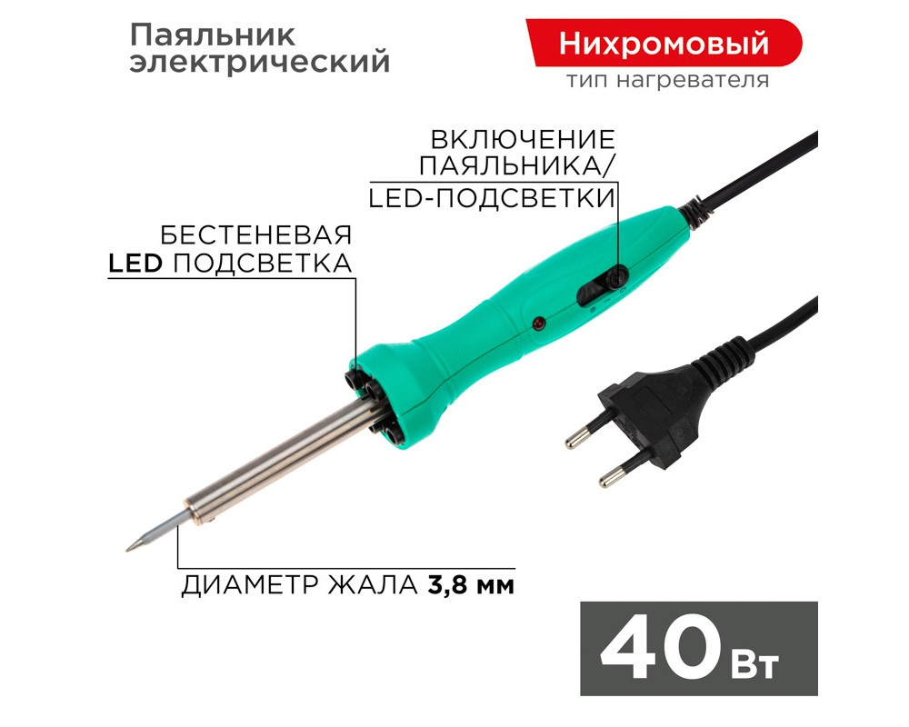 Паяльник долговечное жало, LED подсветка, 40Вт, 220В, блистер REXANT