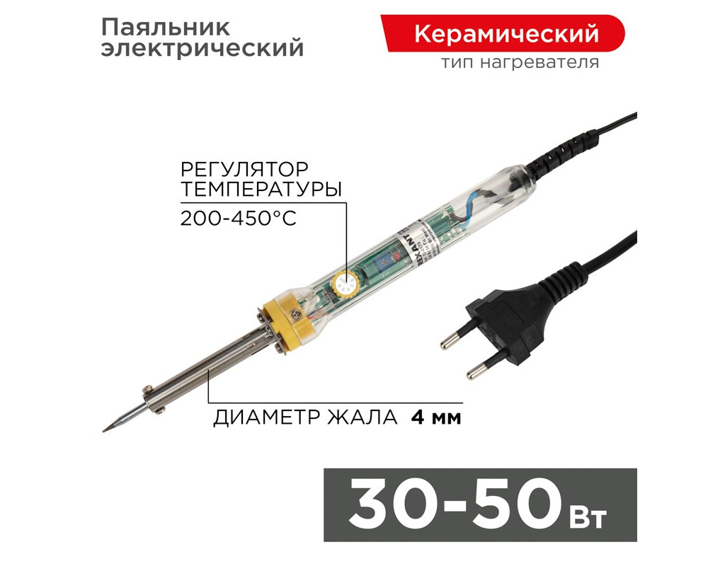 Паяльник с регулировкой температуры, 30-50Вт, 230В, блистер REXANT