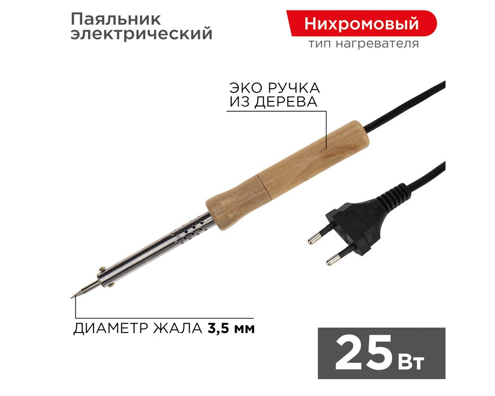 Паяльник с деревянной ручкой, серия WOOD, 25Вт, 230В, блистер PROconnect