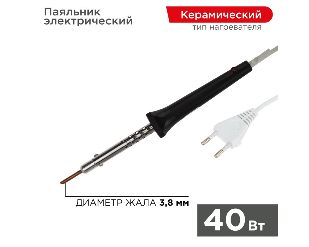 Паяльник с керам. нагревателем, серия ЭПСН, 40Вт, 230В, блистер REXANT