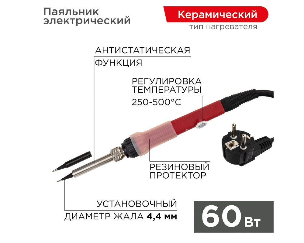 Паяльник с керам. нагревателем, серия Japan type, 60Вт, 230В, регул. темп. 250-500°C, запасное жало, блистер REXANT