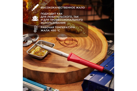 Паяльник долговечное жало, серия Classic, 80Вт, 230В, блистер PROconnect