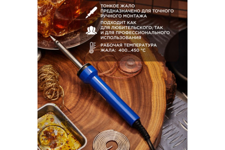 Паяльник долговечное жало, серия Точная Пайка, 30Вт, 230В, блистер REXANT