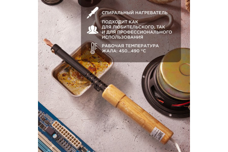 Паяльник с деревянной ручкой, серия ЭПСН, 65Вт, 230В, пакет REXANT