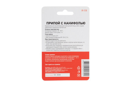 Припой с канифолью, 1м, Ø0,8мм, (олово 60%, свинец 40%), спираль, блистер REXANT