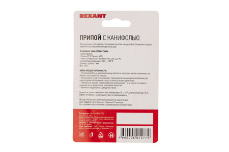 Припой с канифолью, 100г, Ø1мм, (олово 60%, свинец 40%), катушка, блистер REXANT