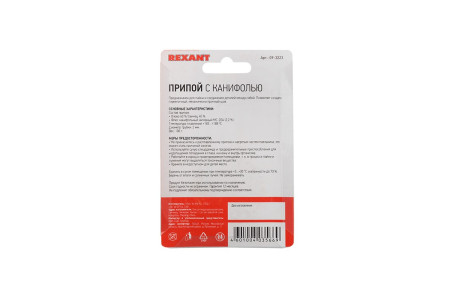 Припой с канифолью, 100г, Ø2мм, (олово 60%, свинец 40%), катушка, блистер REXANT