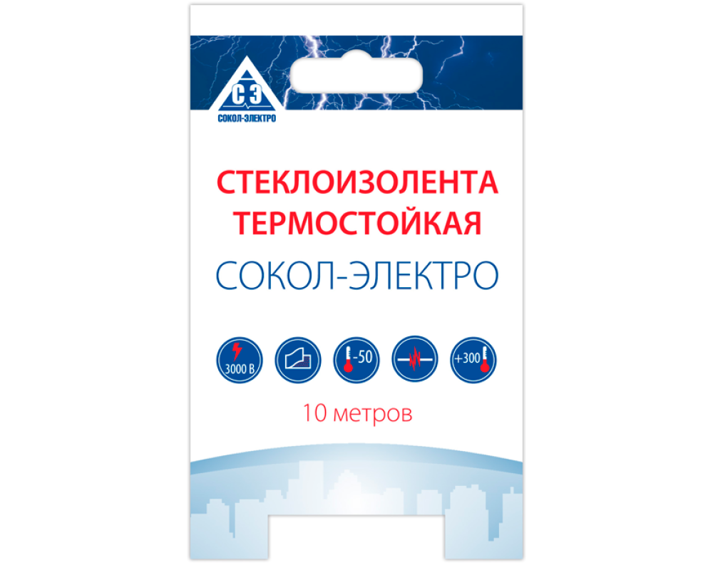 Стеклоизолента термостойкая (10м)