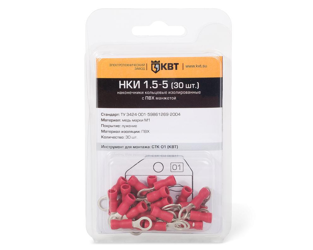 Наконечник кольцевой НКИ 2,5-4 (30шт) (КВТ)