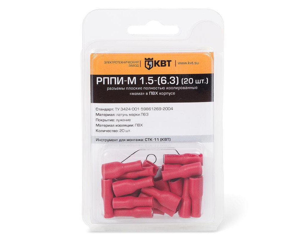 Разъем плоский РППИ-М 1,5-(6,3) (20шт) (КВТ)