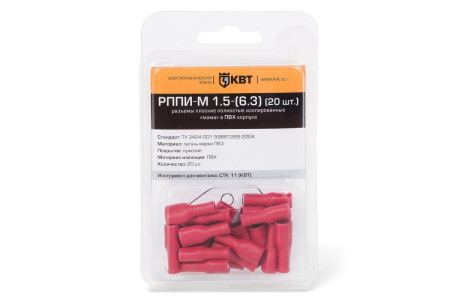 Разъем плоский РППИ-М 1,5-(6,3) (20шт) (КВТ)