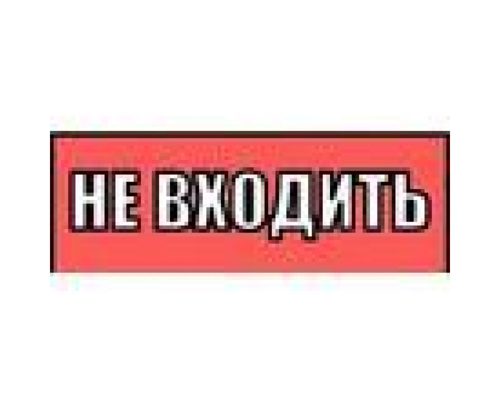 Аварийный светильник EHP3-02 04 Аварийный светильник EHP3-02 04