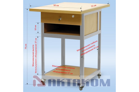 Стол подкатной с ящиком с антистатической столешницей АРМ-5055-9-ESD