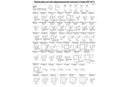 ASE-4313 Многофункциональная ремонтная паяльная станция