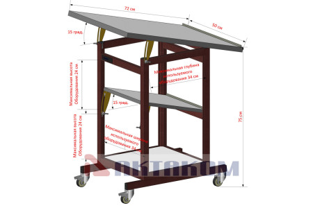 Подкатной столик с регулируемым наклоном поверхностей АРМ-5153