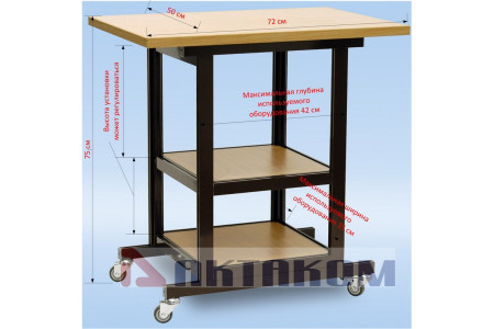 Стол подкатной с двумя полками АРМ-5052